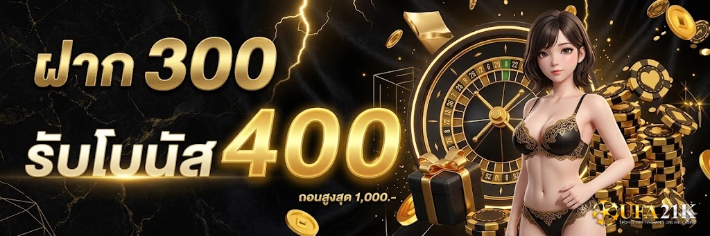UFA21K